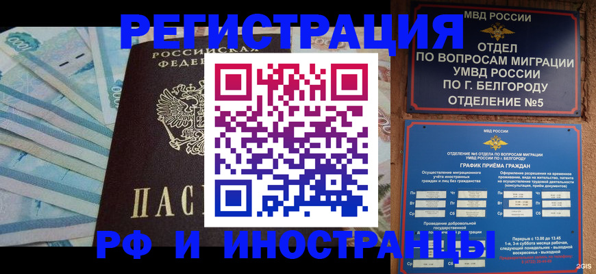 временная регистрация недорого в Свердловской области