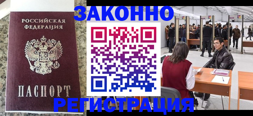 временная прописка в Свердловской области