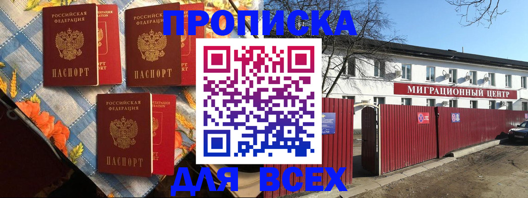 прописка гарантия в Свердловской области